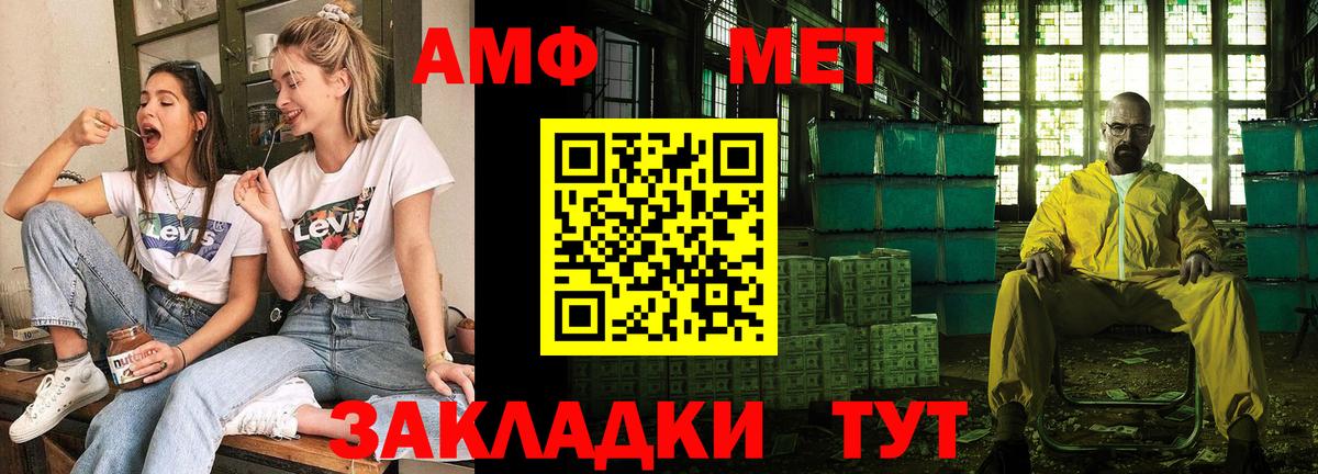 Amphetamine 98% Надым