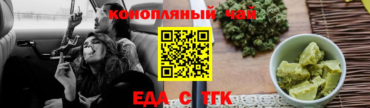 Надым  Печенье с ТГК марихуана  Вход с VPN 