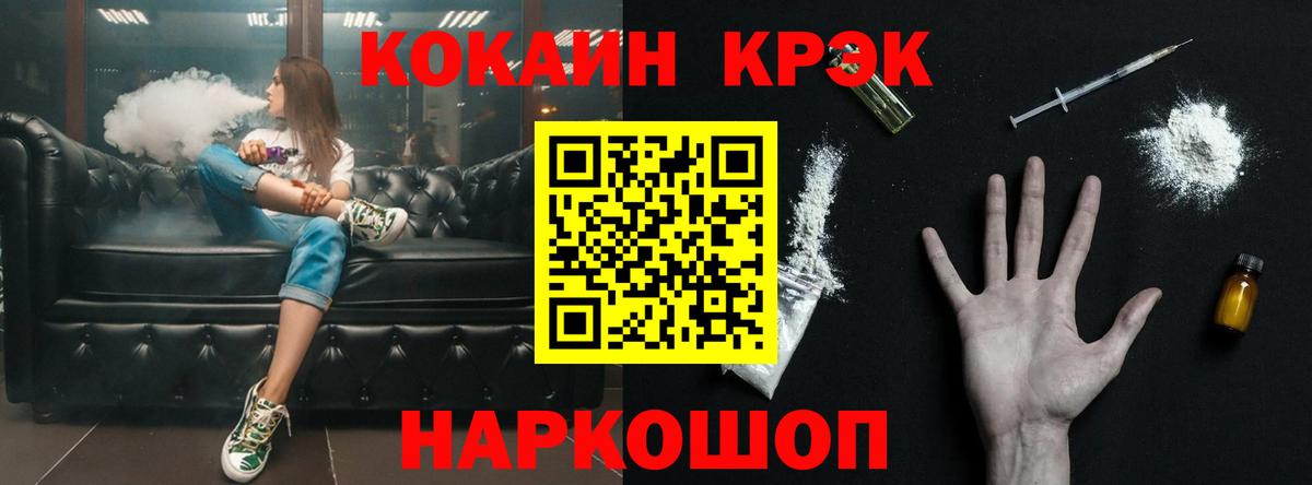 Cocaine Эквадор  КОКАИН 98%  Кокаин  купить закладку  Надым  Вход с VPN 