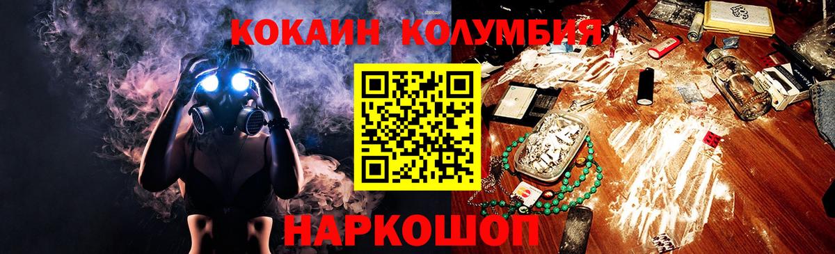 Кокаин Fish Scale Надым