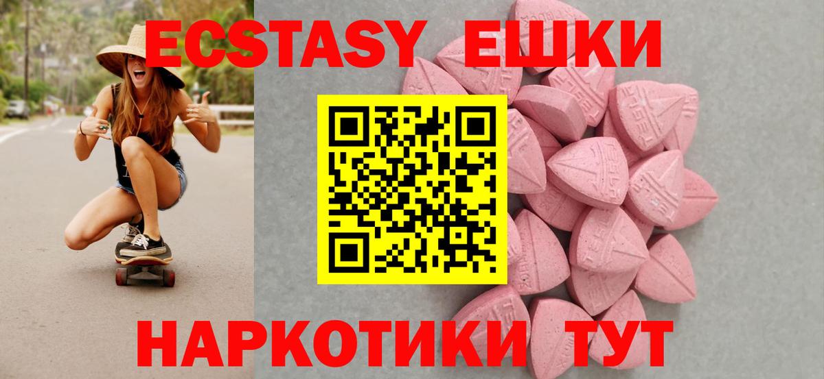 ЭКСТАЗИ Cube  ссылка на мегу сайт  Надым  ЭКСТАЗИ  Экстази VHQ  Вход с VPN 