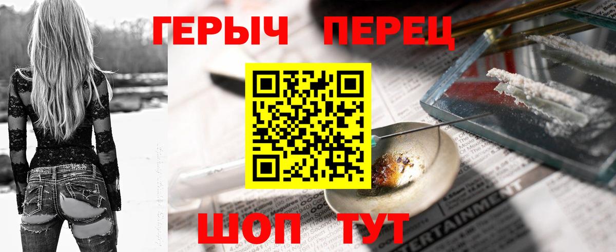 Героин герыч  ГЕРОИН  Надым  Вход с VPN 
