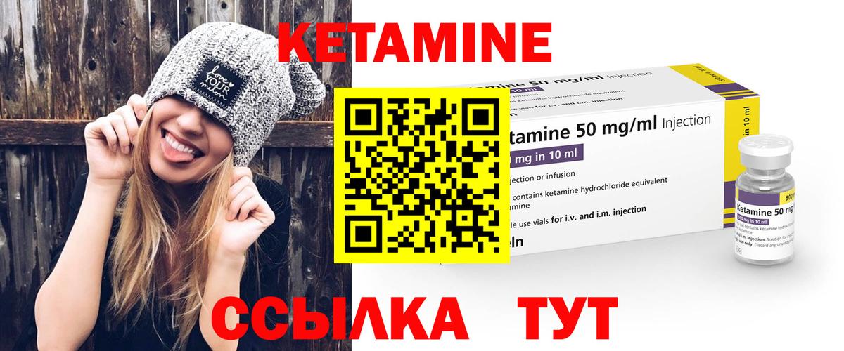 Кетамин VHQ  Кетамин ketamine  Надым  Вход с VPN 