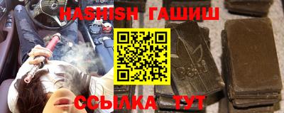 гашишное масло Шахты