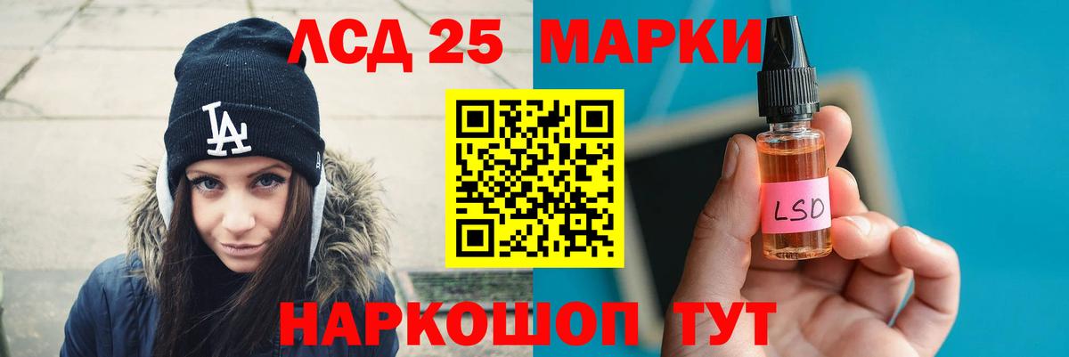 LSD-25 экстази кислота  LSD-25 экстази кислота  Надым  Вход с VPN 