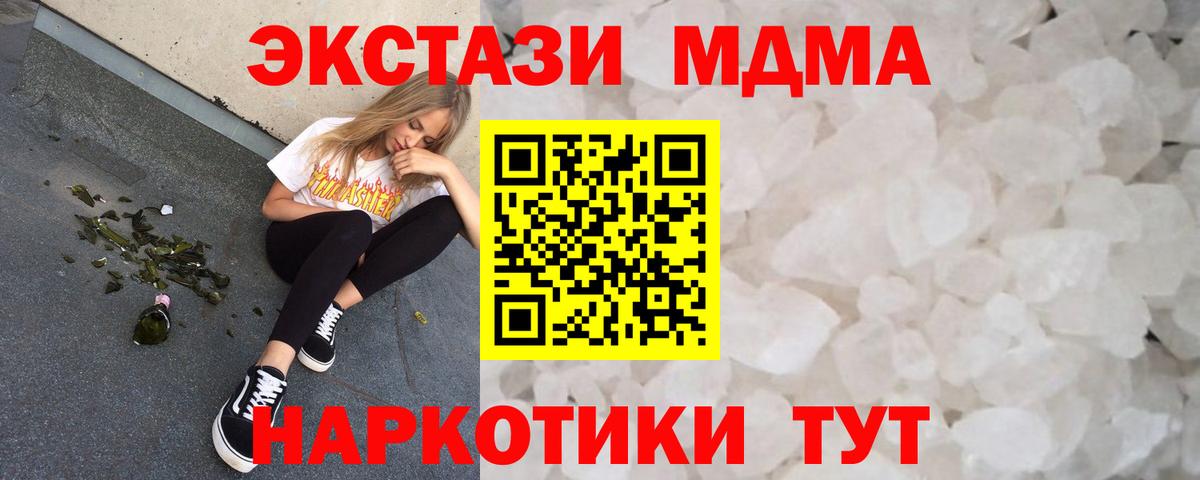 MDMA  МДМА crystal  MDMA VHQ  Вход с VPN  Надым 
