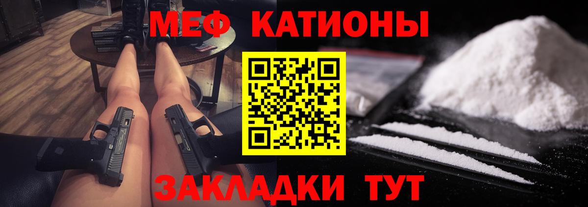 Мефедрон мука Надым