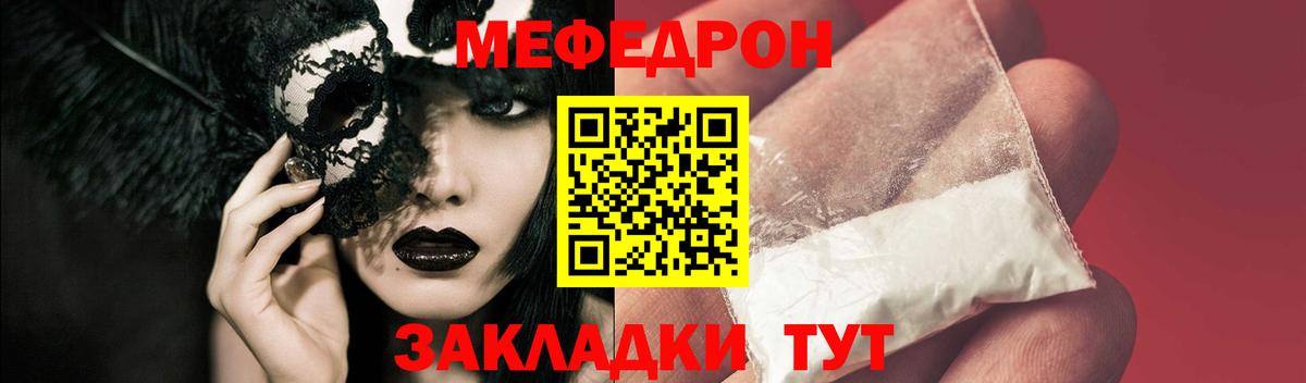 Меф  МЕФ 4 MMC  Меф  где найти   Вход с VPN  Надым 