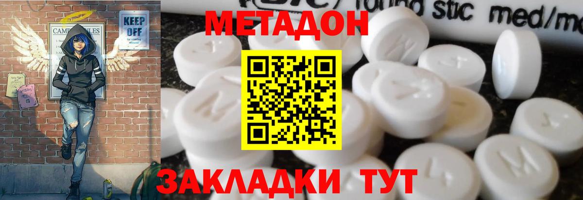 Метадон белоснежный  Вход с VPN  Надым 