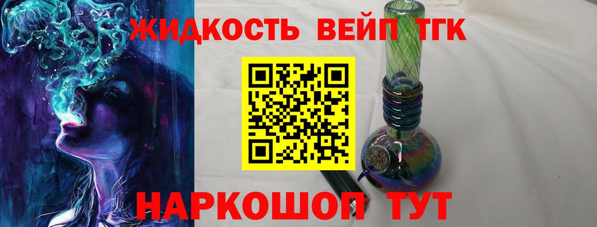 Дистиллят ТГК Wax  ТГК вейп с тгк  Надым  Вход с VPN 
